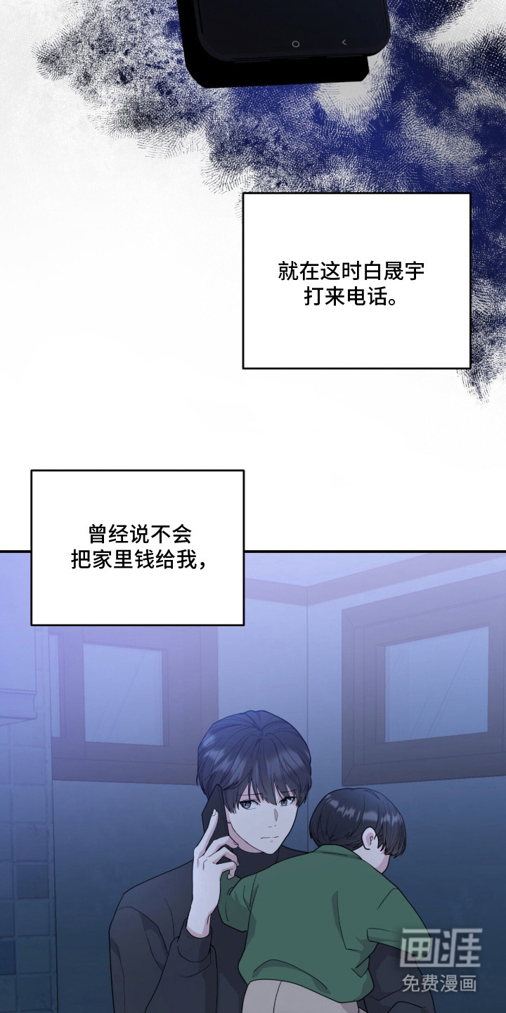 恶邻入室漫画-图24