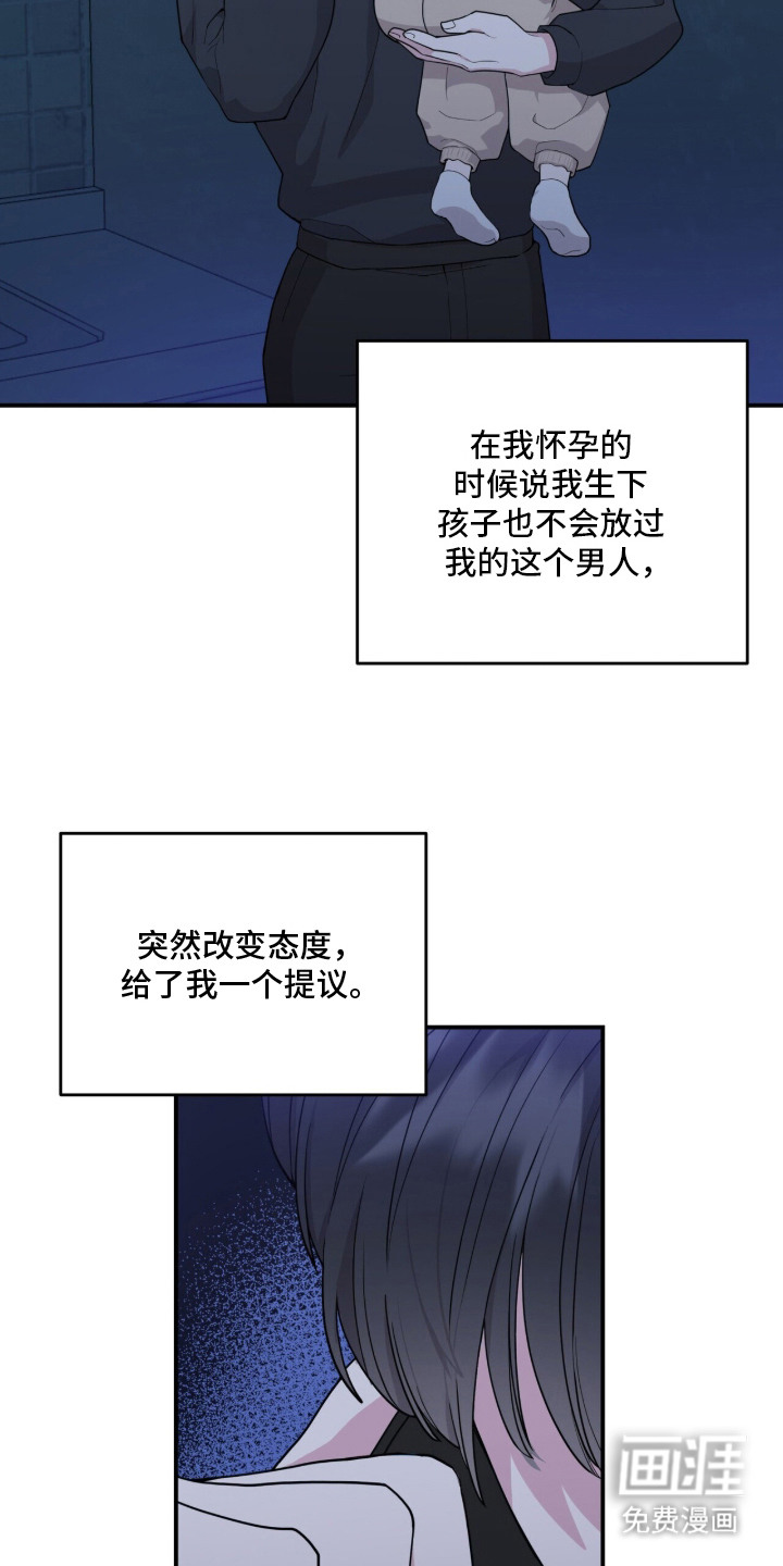 恶邻入室漫画-图25