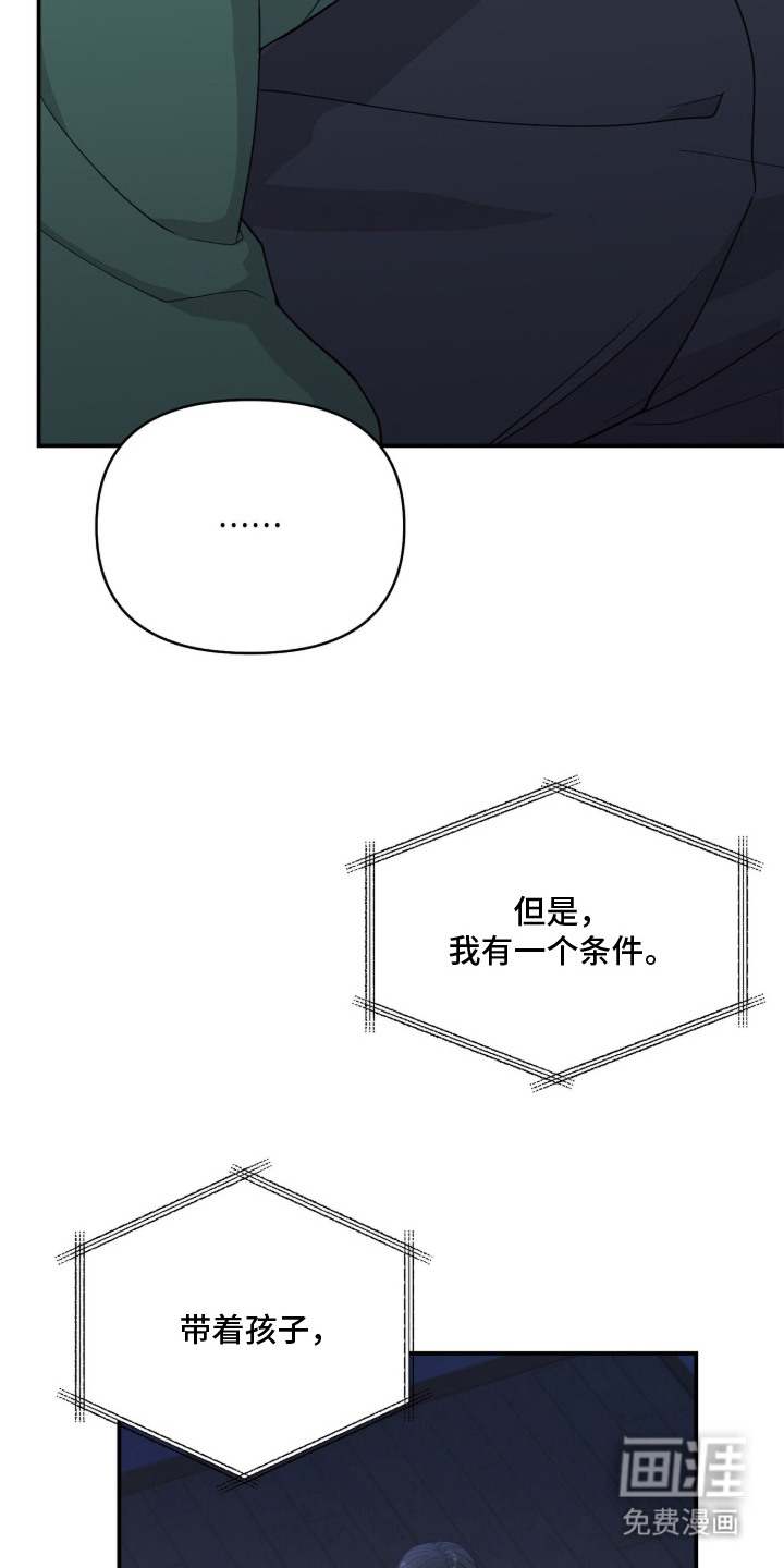 恶邻入室漫画-图27