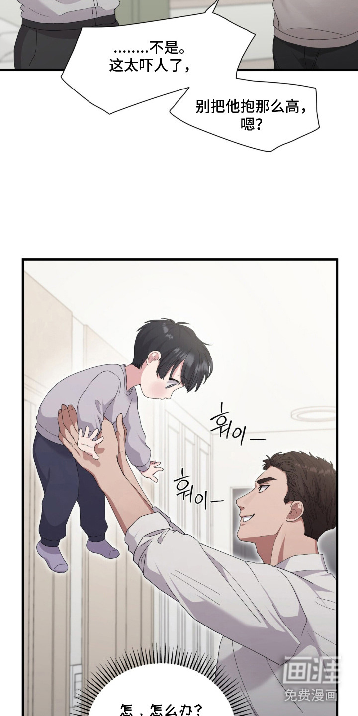 恶邻入室漫画-图3