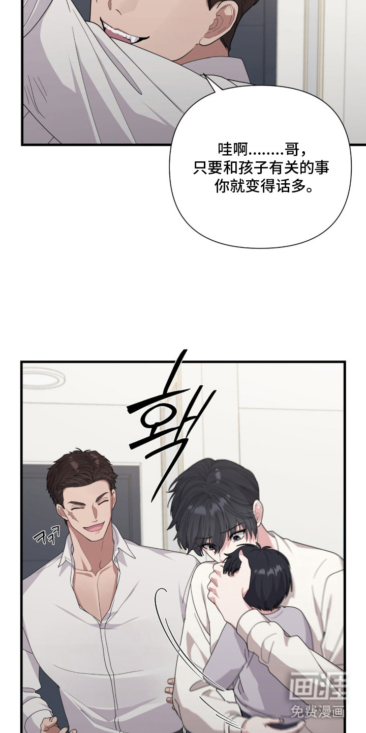 恶邻入室漫画-图5