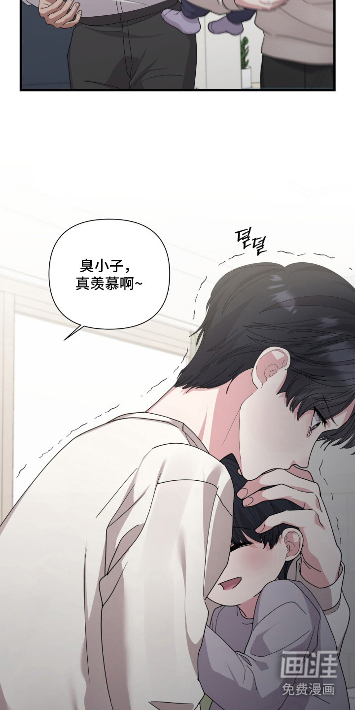 恶邻入室漫画-图6