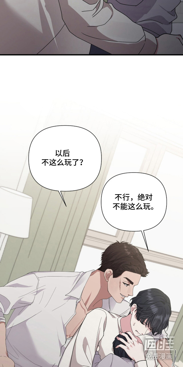 恶邻入室漫画-图7