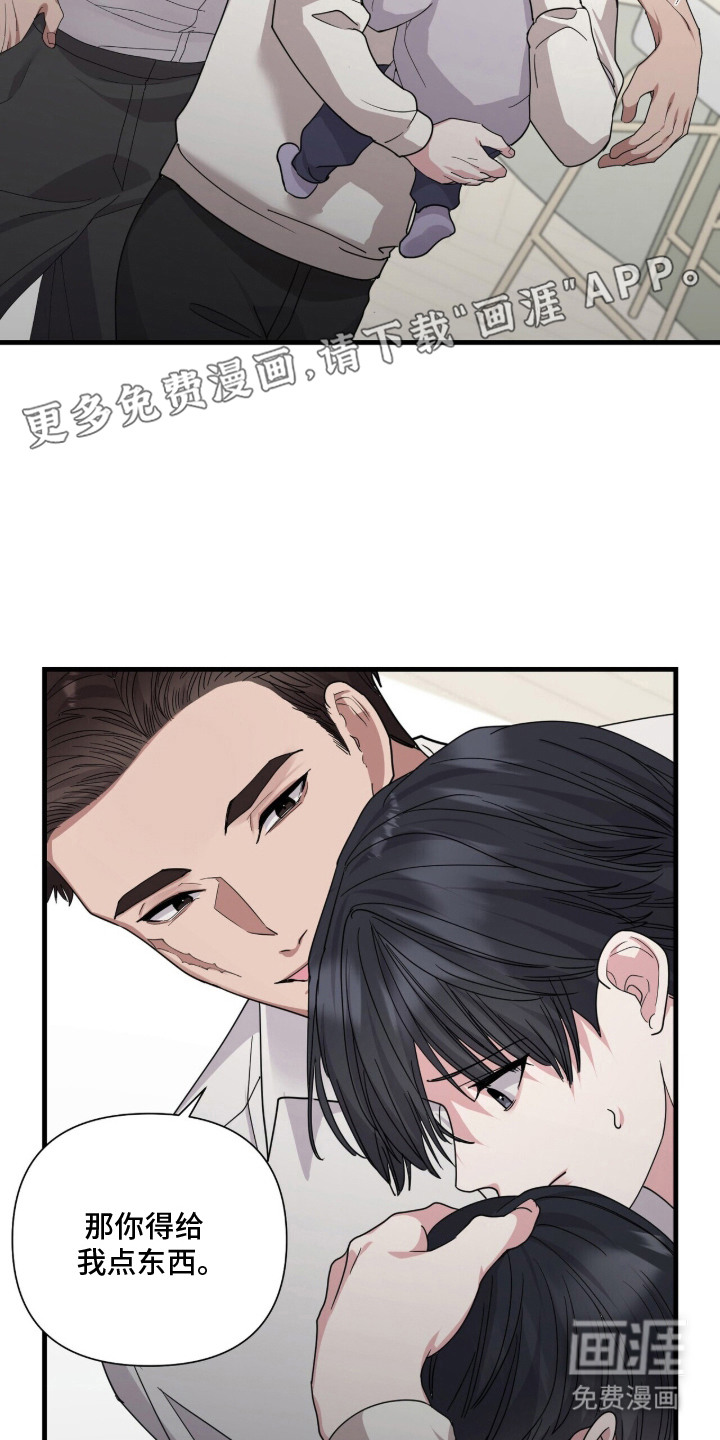恶邻入室漫画-图8