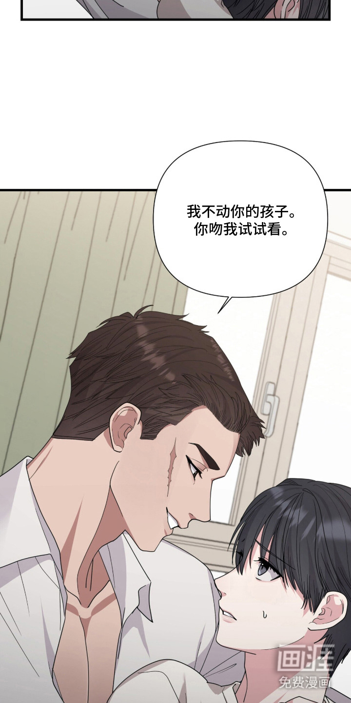 恶邻入室漫画-图9