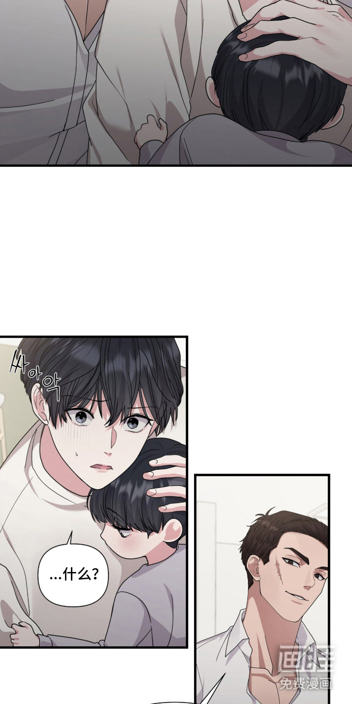 恶邻入室漫画-图10