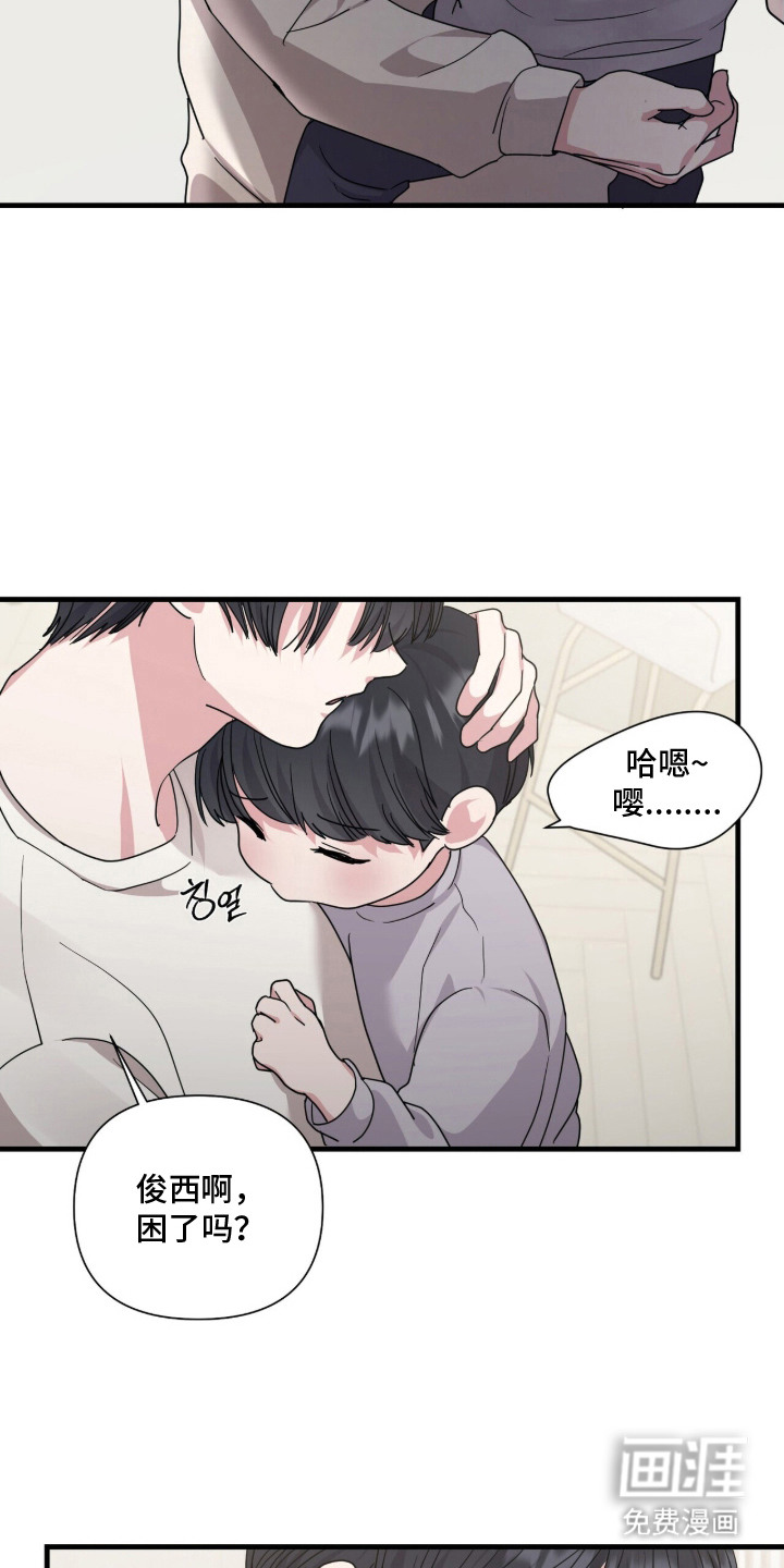 恶邻入室漫画-图12