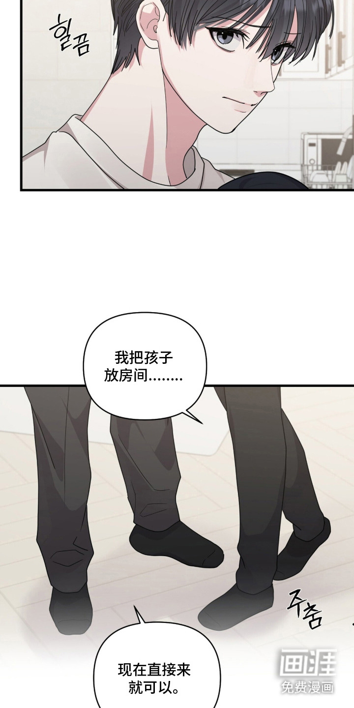 恶邻入室漫画-图13