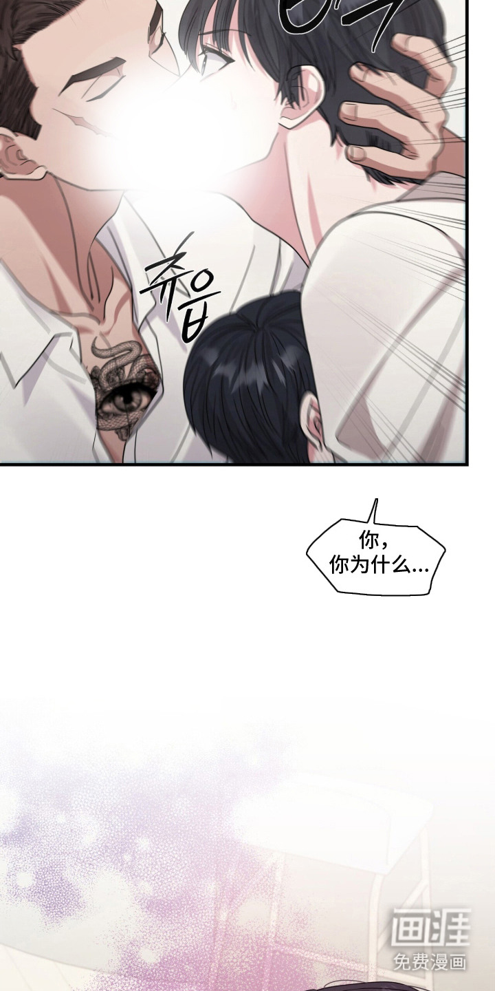 恶邻入室漫画-图17