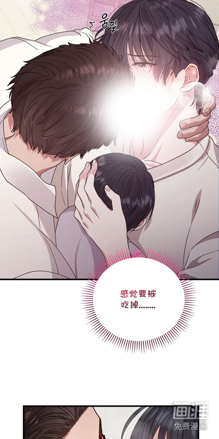 恶邻入室漫画-图18