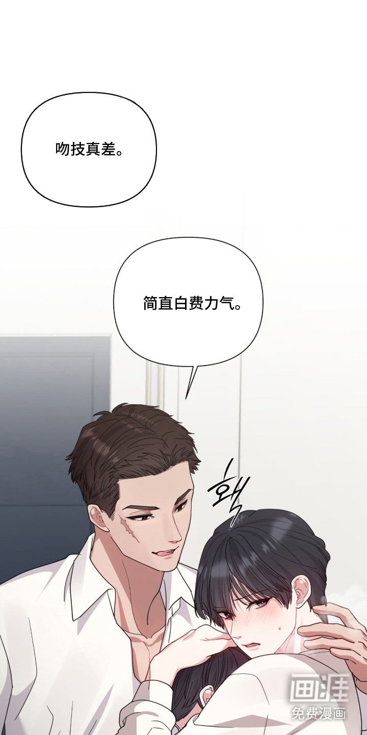 恶邻入室第11话第1页