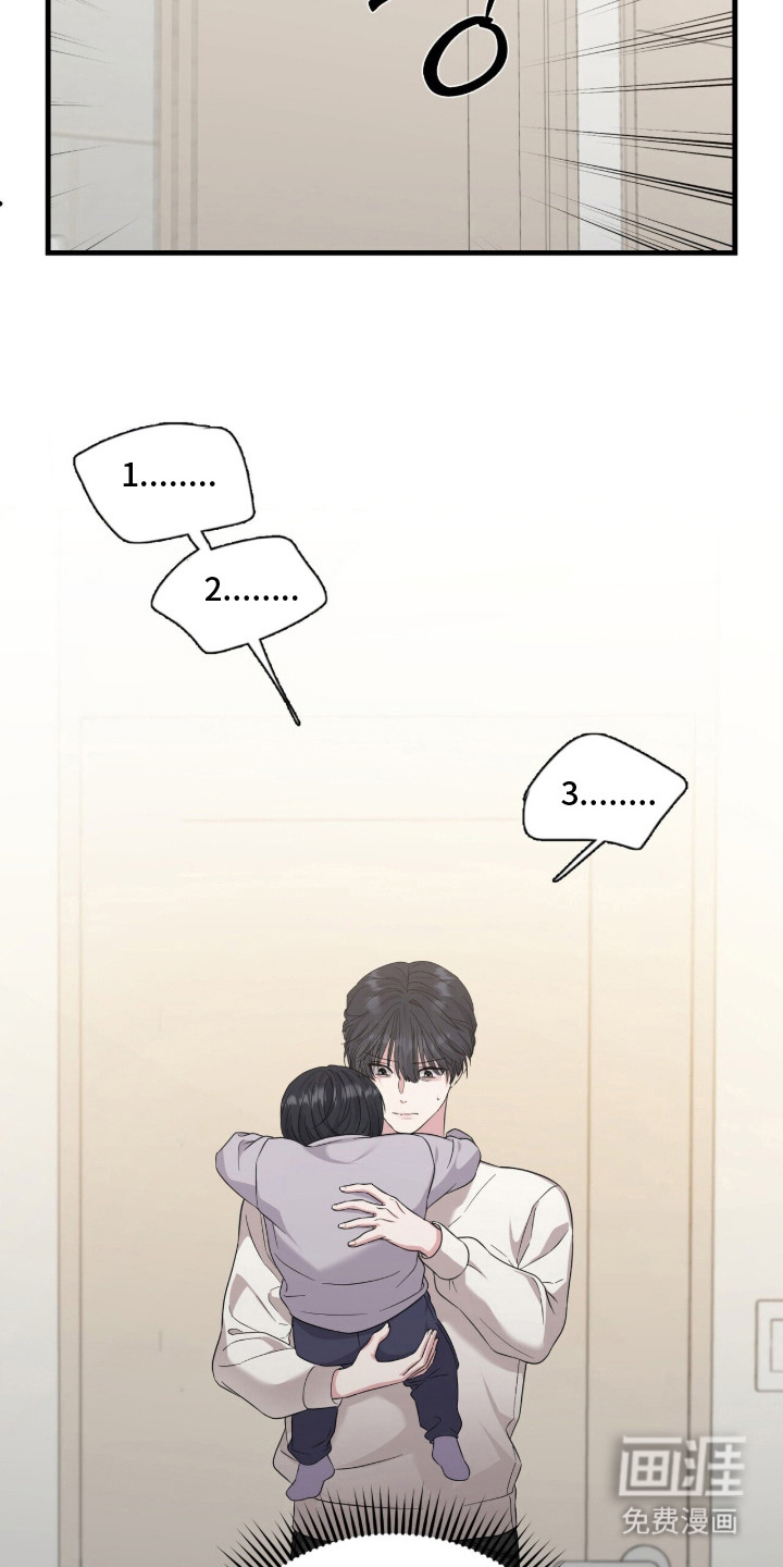 恶邻入室漫画-图4
