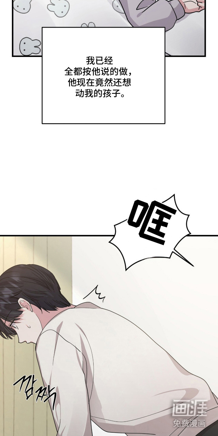 恶邻入室漫画-图7