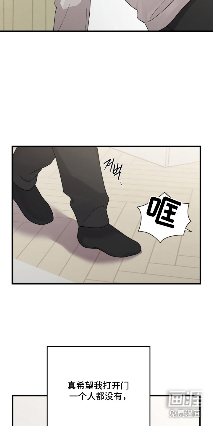 恶邻入室漫画-图8