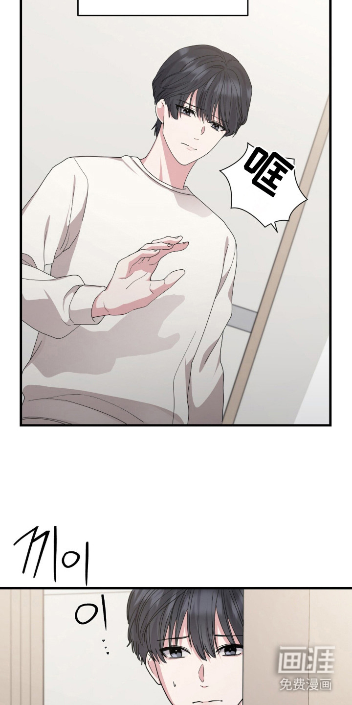 恶邻入室漫画-图9
