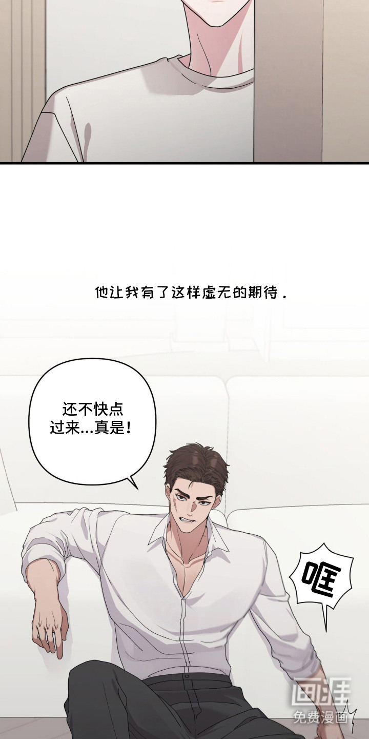 恶邻入室漫画-图10