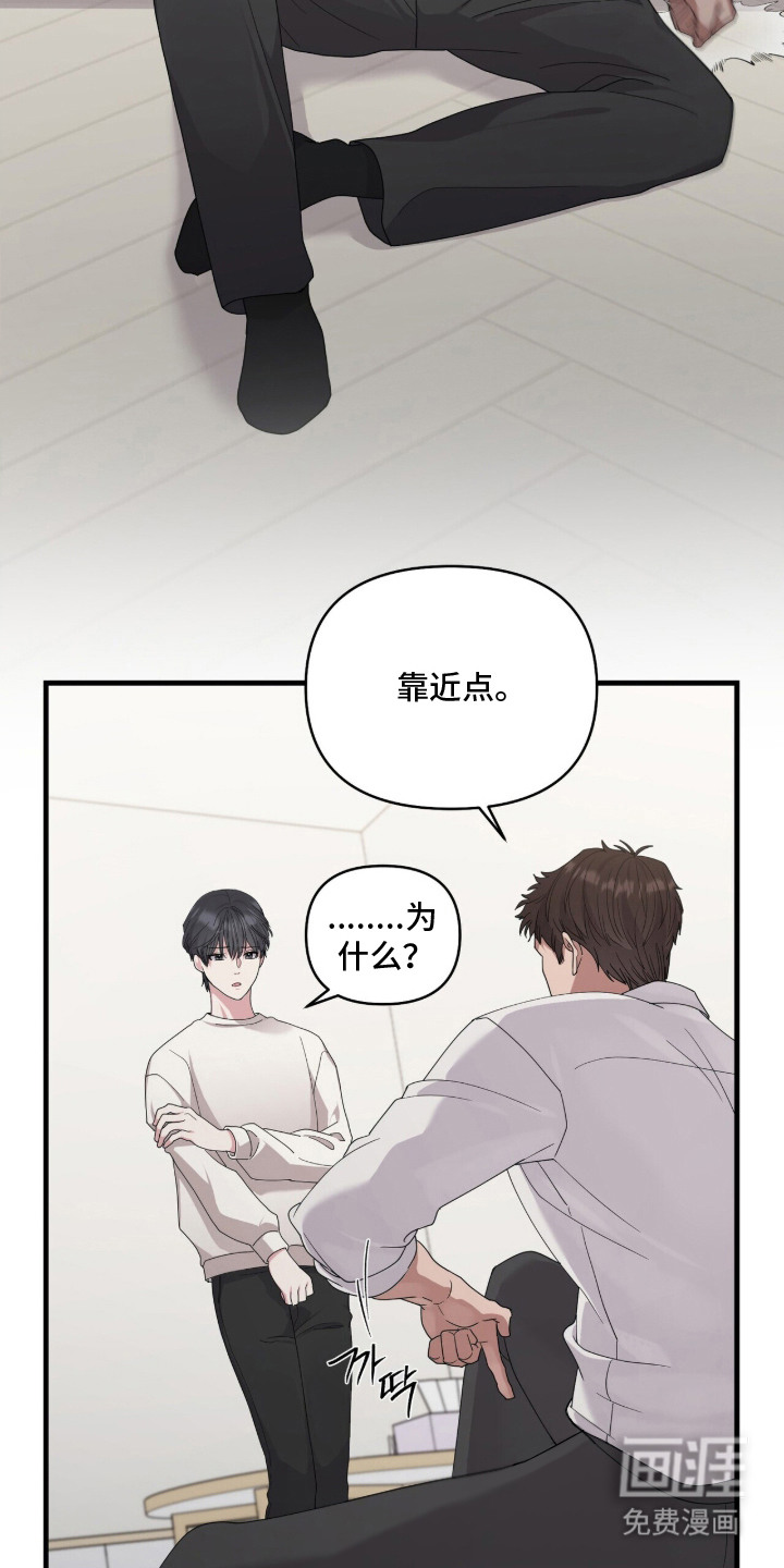 恶邻入室漫画-图11