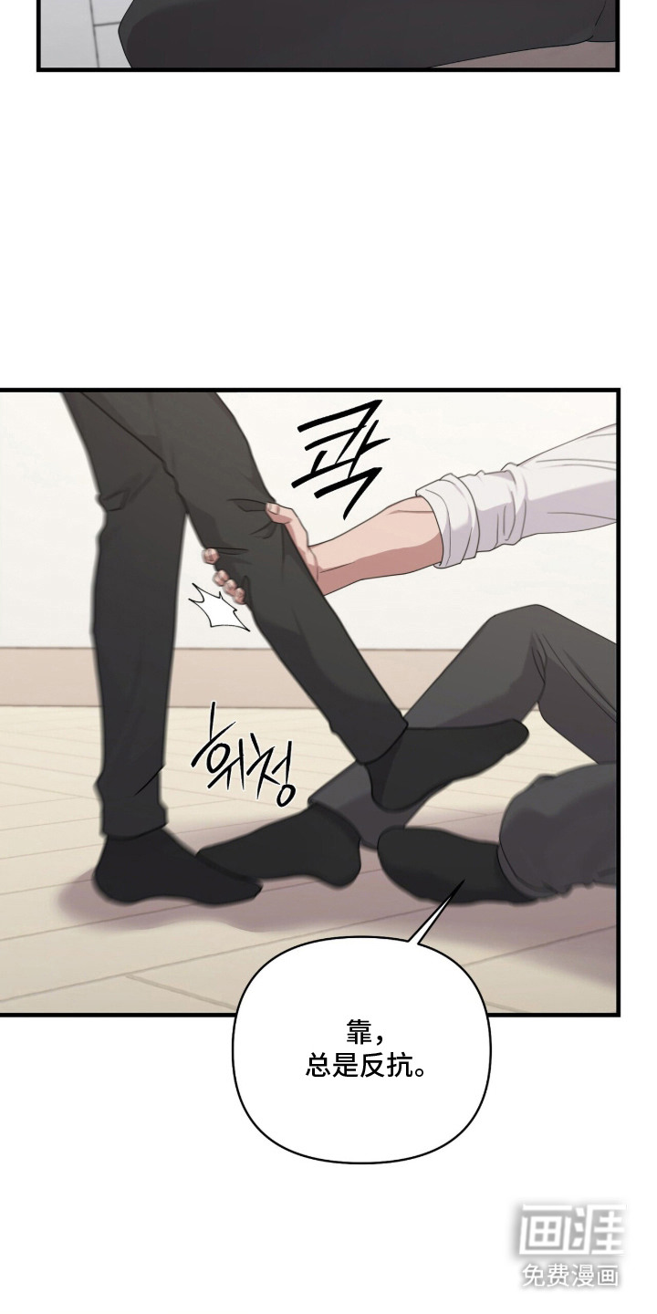 恶邻入室漫画-图12