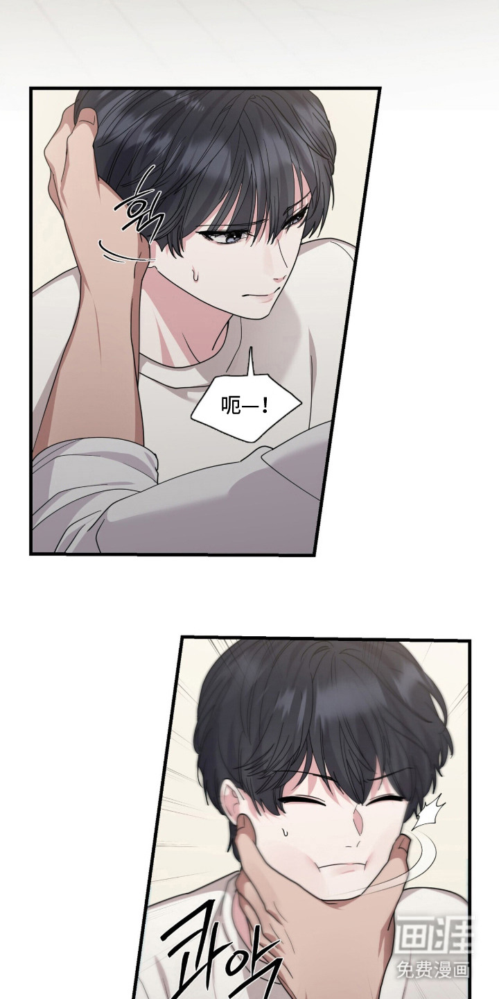 恶邻入室漫画-图14