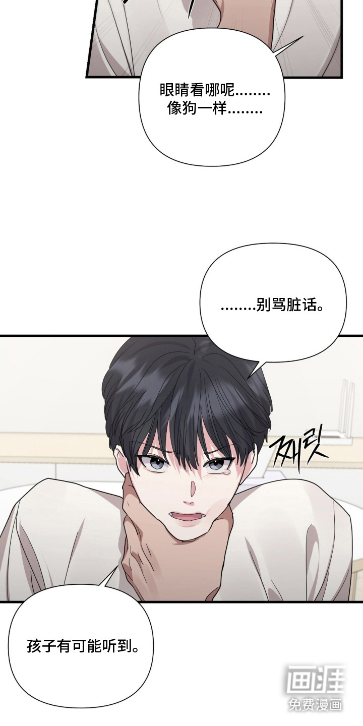 恶邻入室漫画-图15