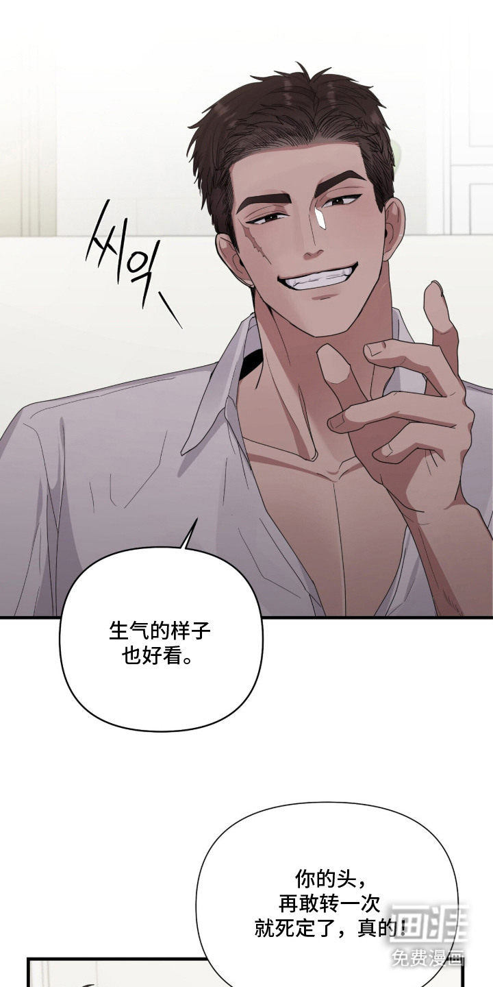恶邻入室漫画-图16