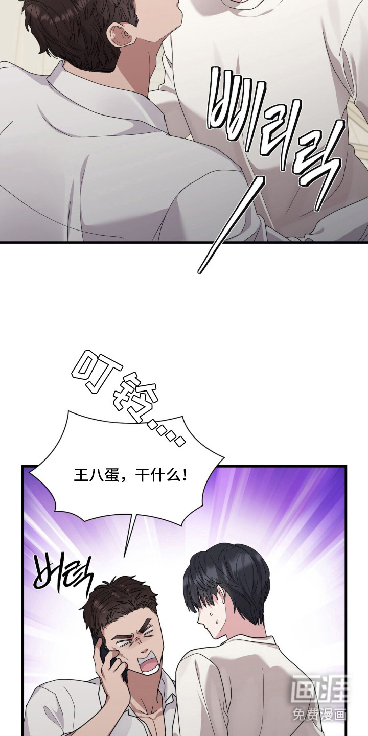 恶邻入室漫画-图18