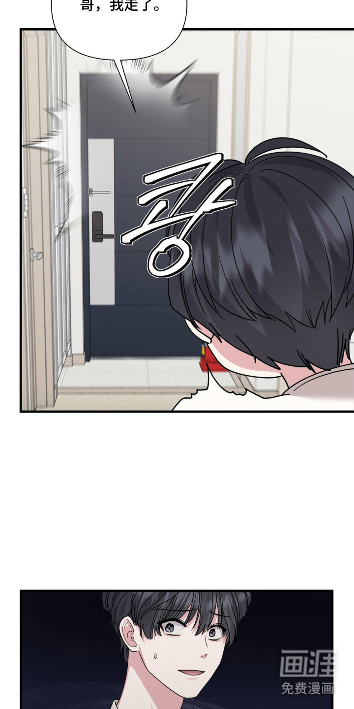 恶邻入室漫画-图20