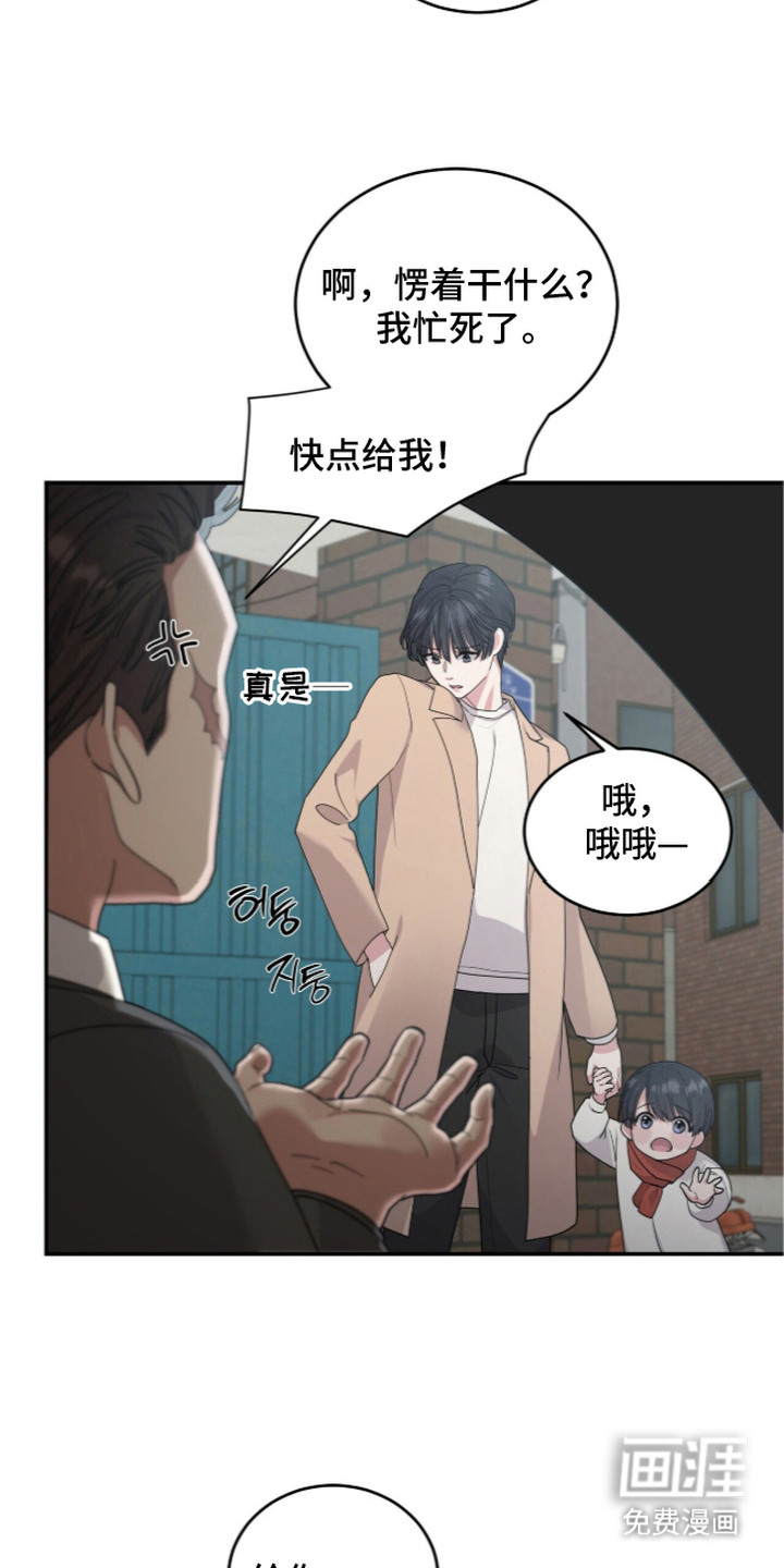 恶邻入室漫画-图3