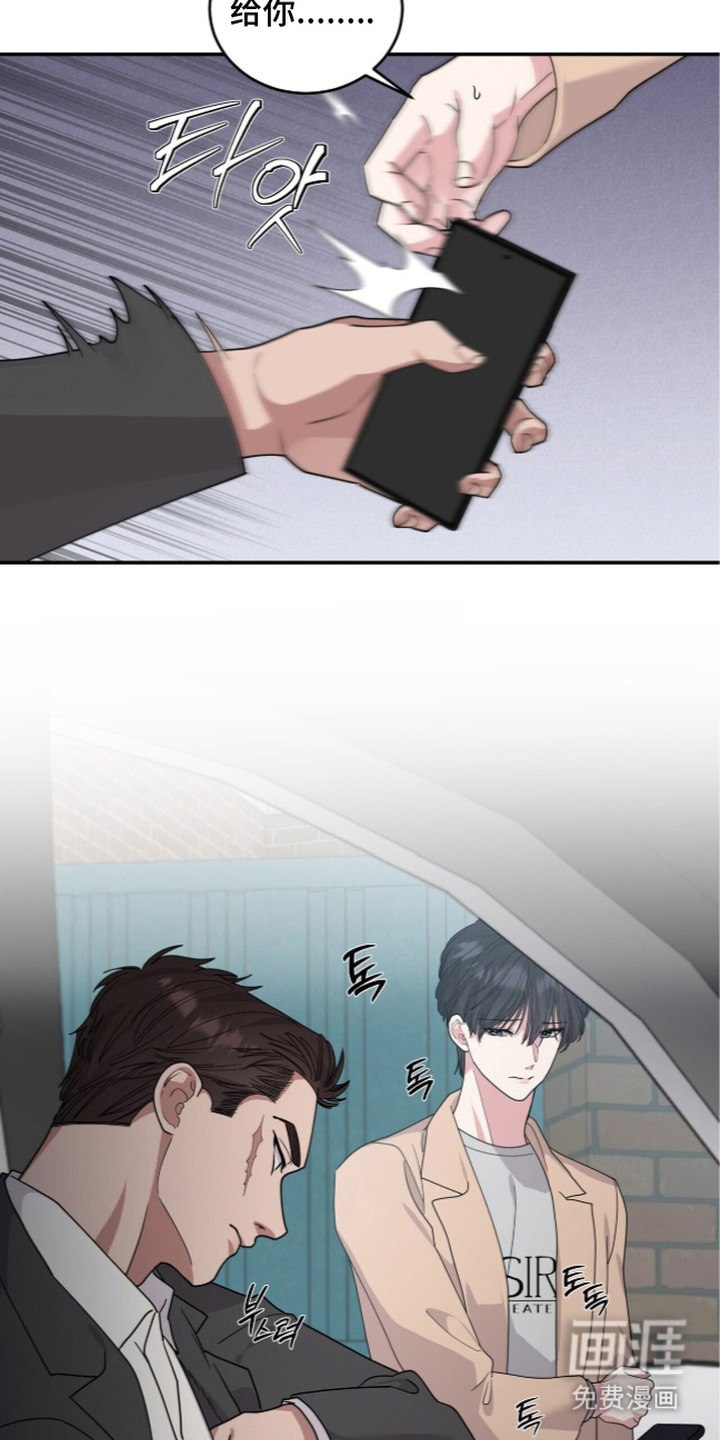 恶邻入室漫画-图4