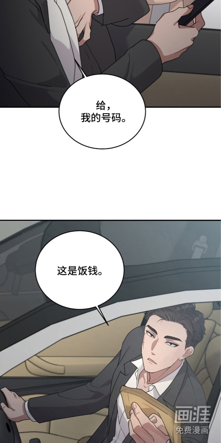 恶邻入室漫画-图5