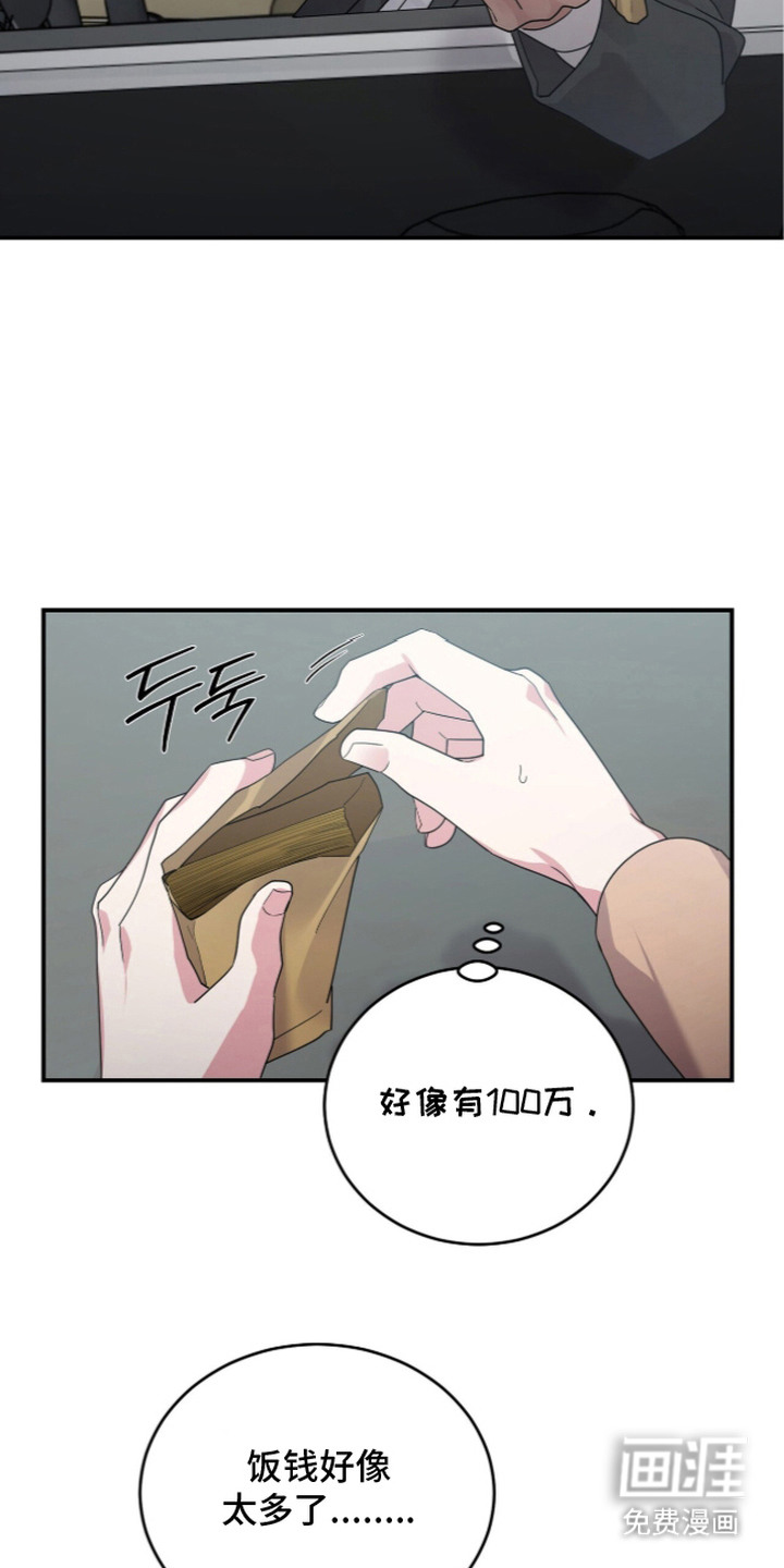 恶邻入室漫画-图6