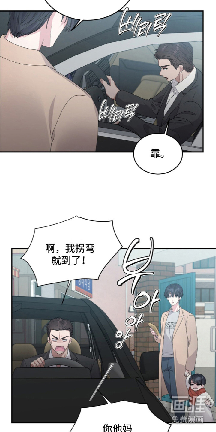 恶邻入室漫画-图7