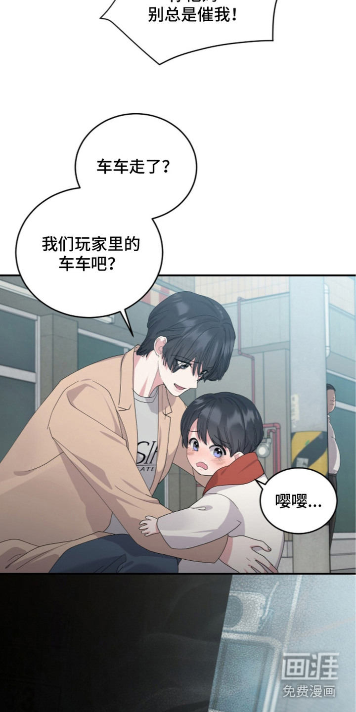 恶邻入室漫画-图8