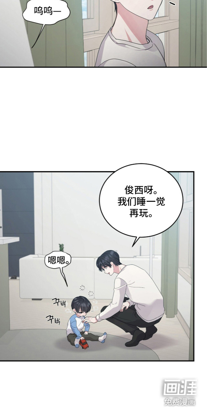 恶邻入室漫画-图15