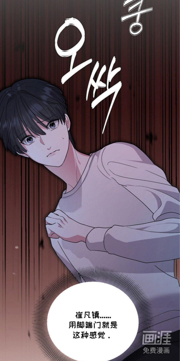 恶邻入室漫画-图4