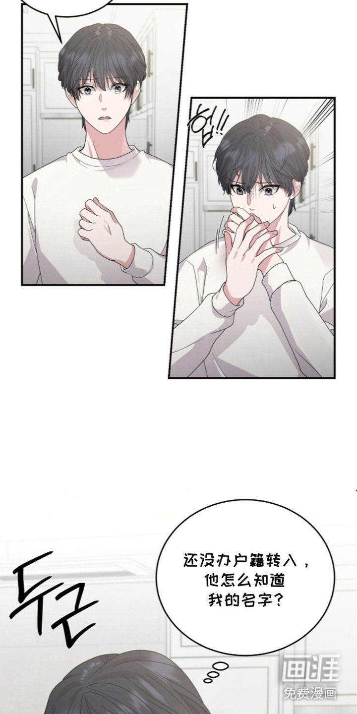 恶邻入室漫画-图7