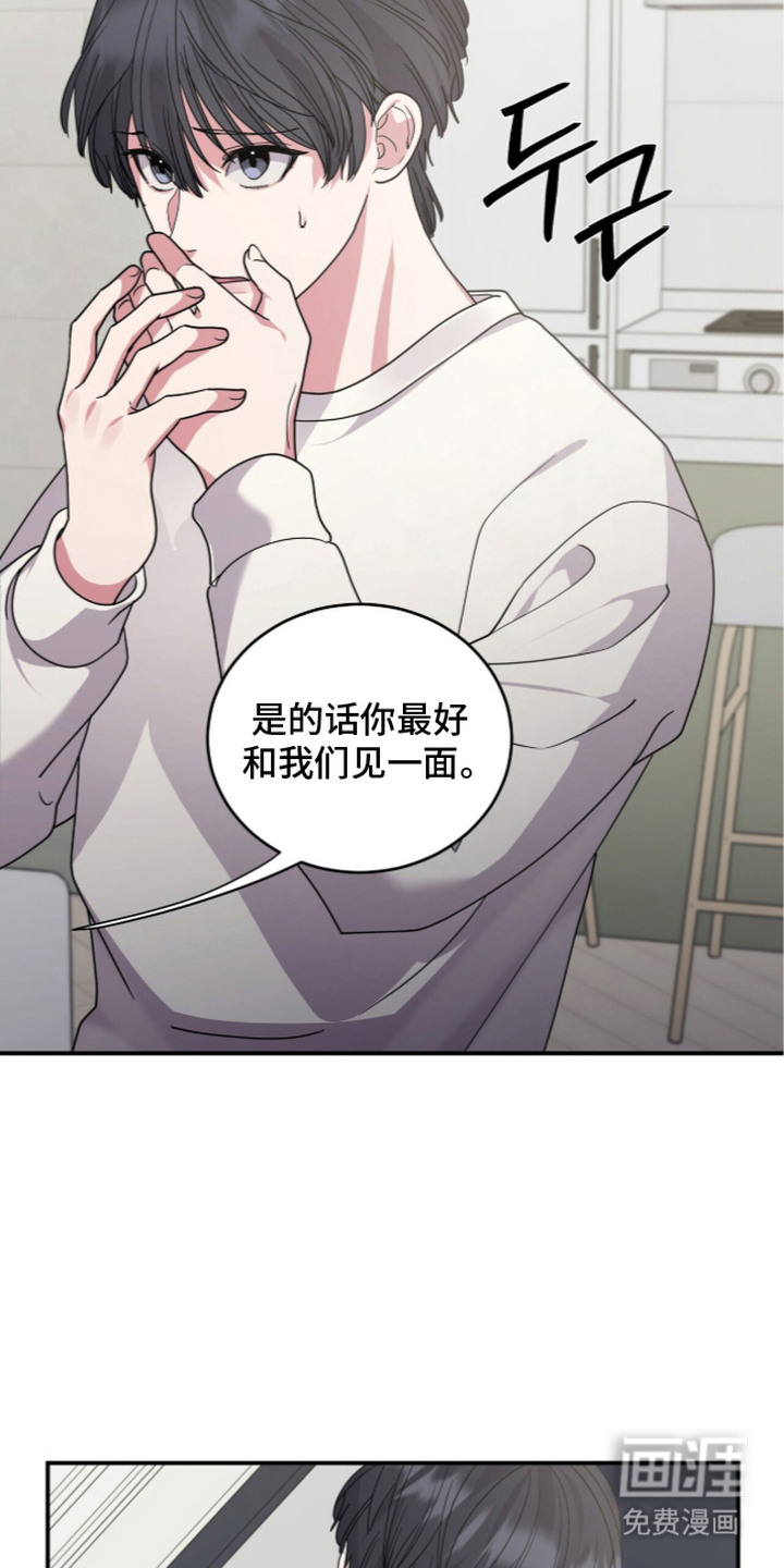 恶邻入室漫画-图8