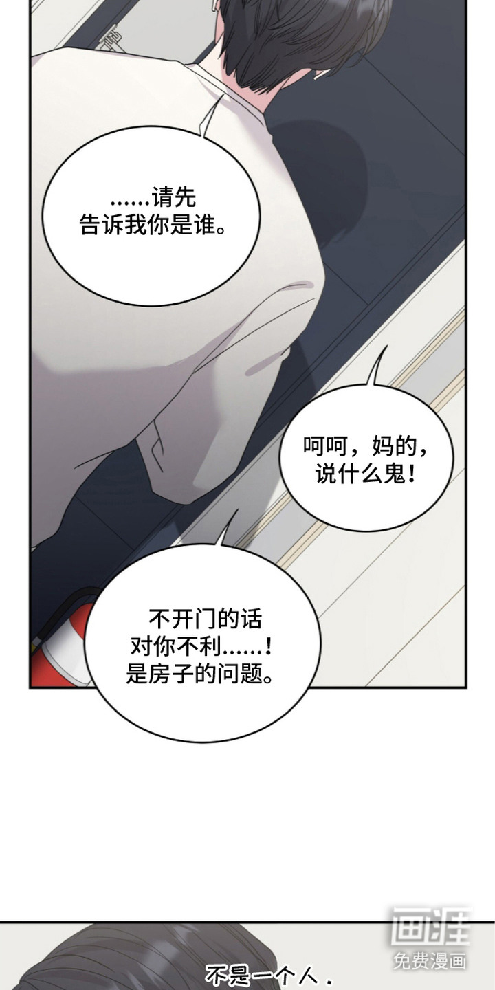 恶邻入室漫画-图9