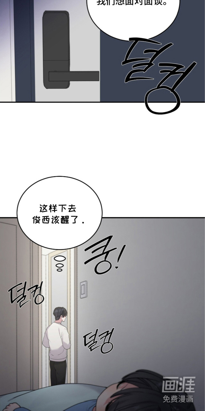 恶邻入室漫画-图11