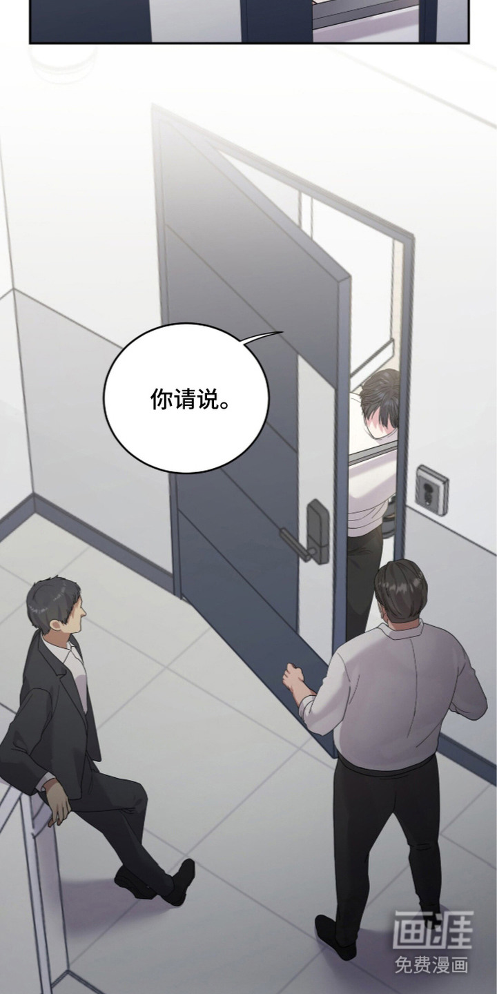 恶邻入室漫画-图13