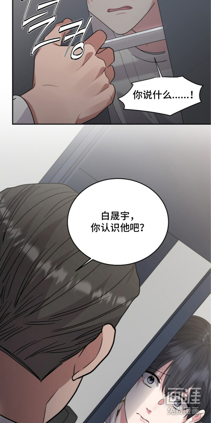 恶邻入室漫画-图15