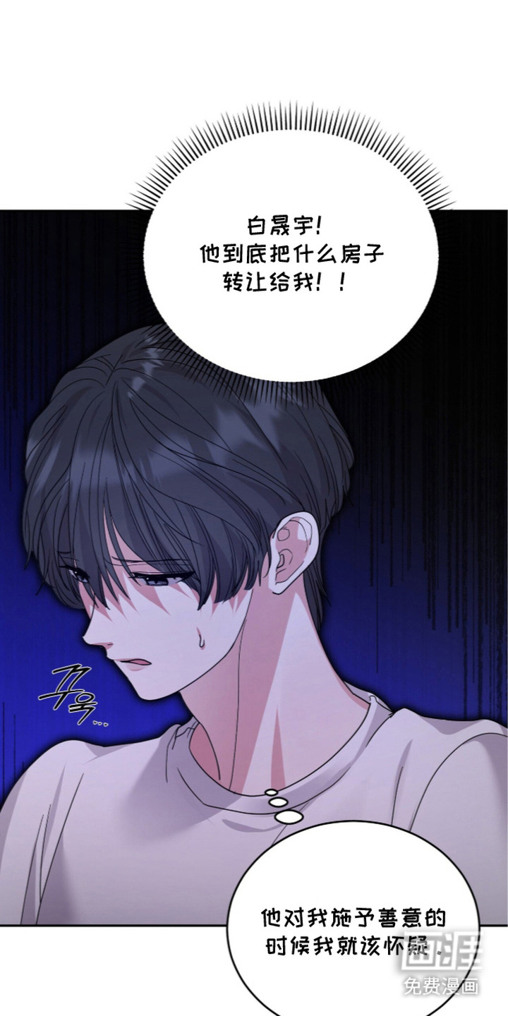 恶邻入室漫画-图17