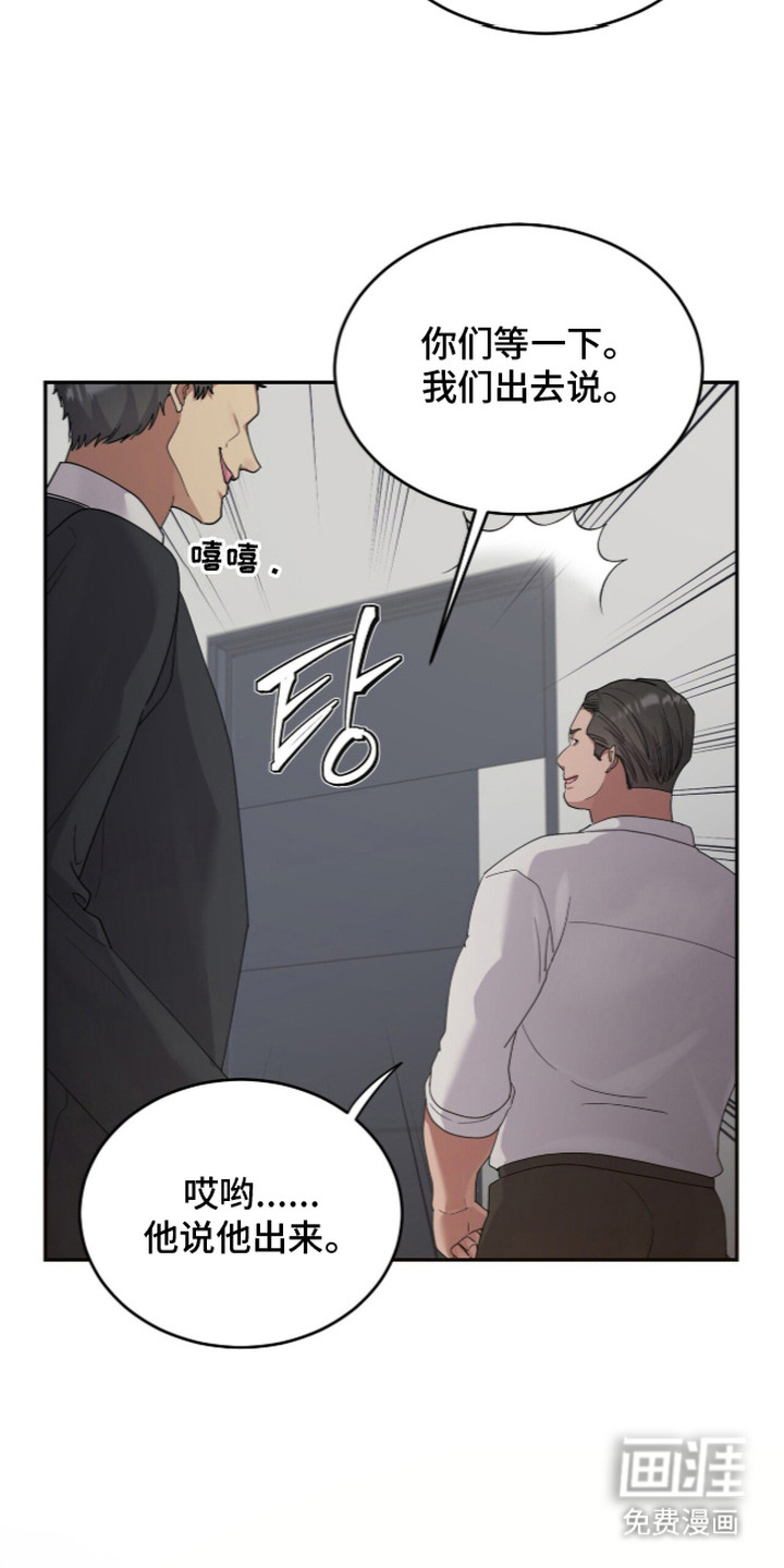恶邻入室漫画-图18