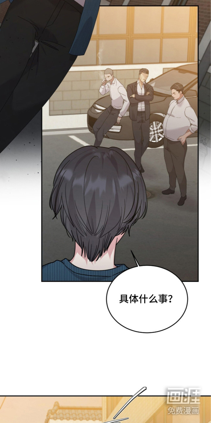 恶邻入室漫画-图20