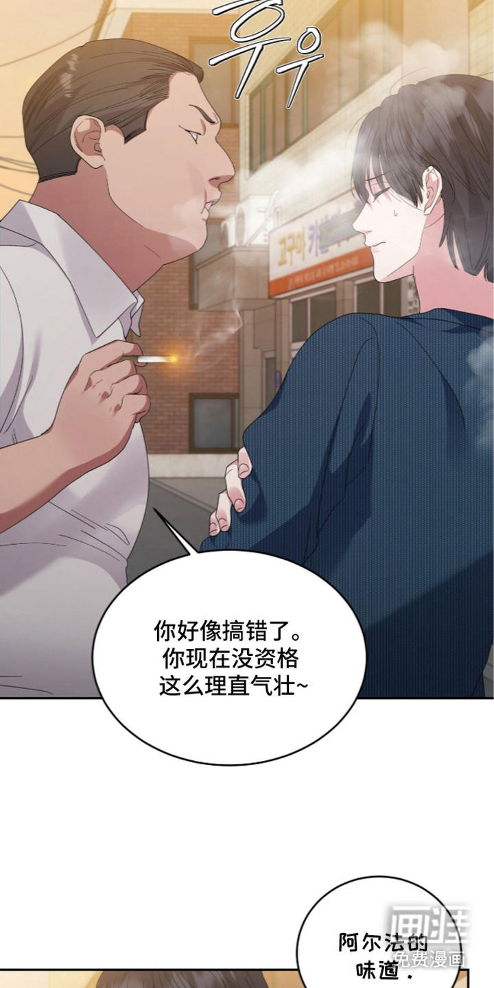 恶邻入室漫画-图21