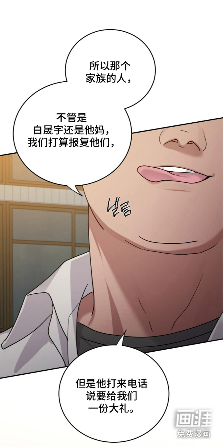 恶邻入室漫画-图3