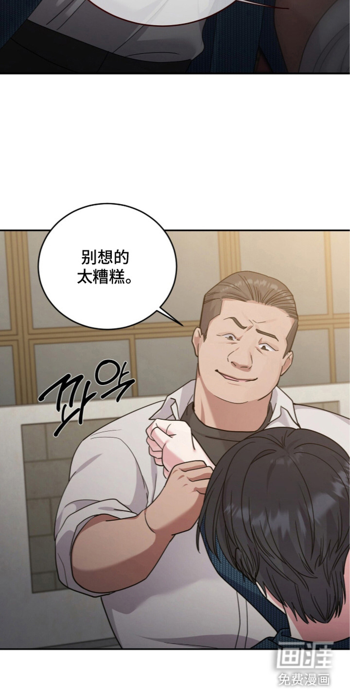 恶邻入室漫画-图5