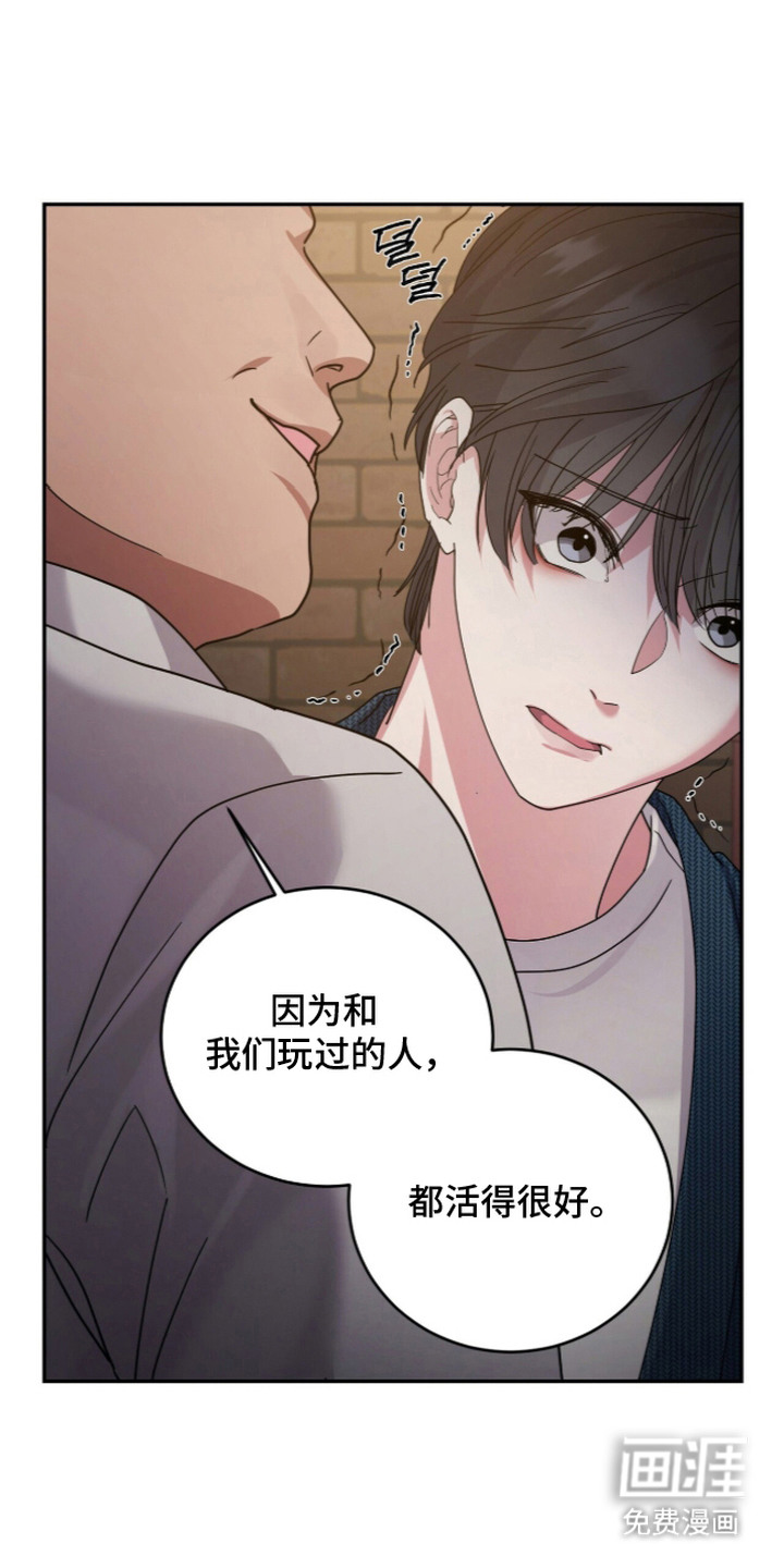 恶邻入室漫画-图6