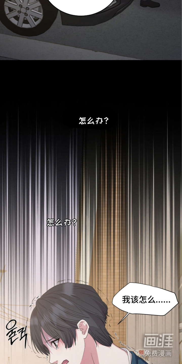 恶邻入室漫画-图8