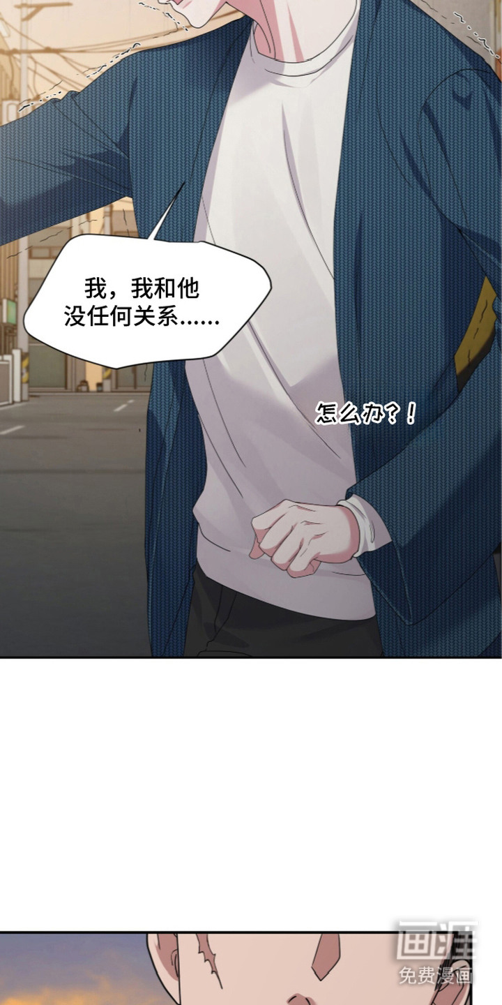 恶邻入室漫画-图9